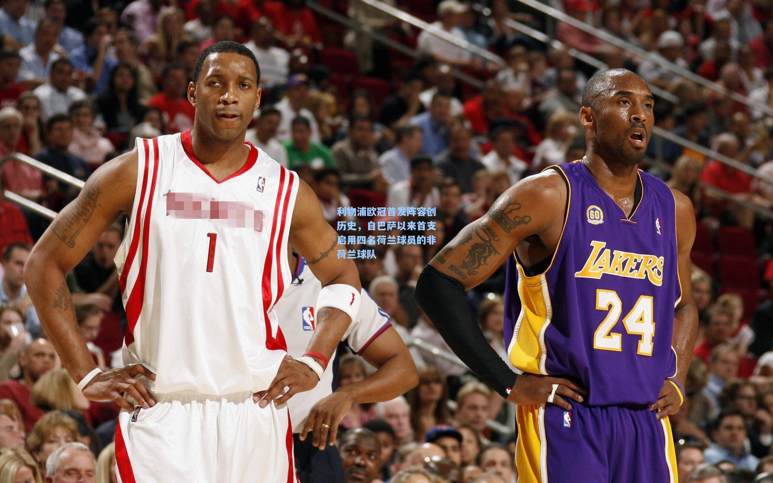 利物浦欧冠首发阵容创历史，自巴萨以来首支启用四名荷兰球员的非荷兰球队